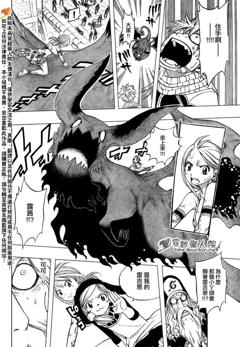 《妖精的尾巴》漫画 fairy tail187集