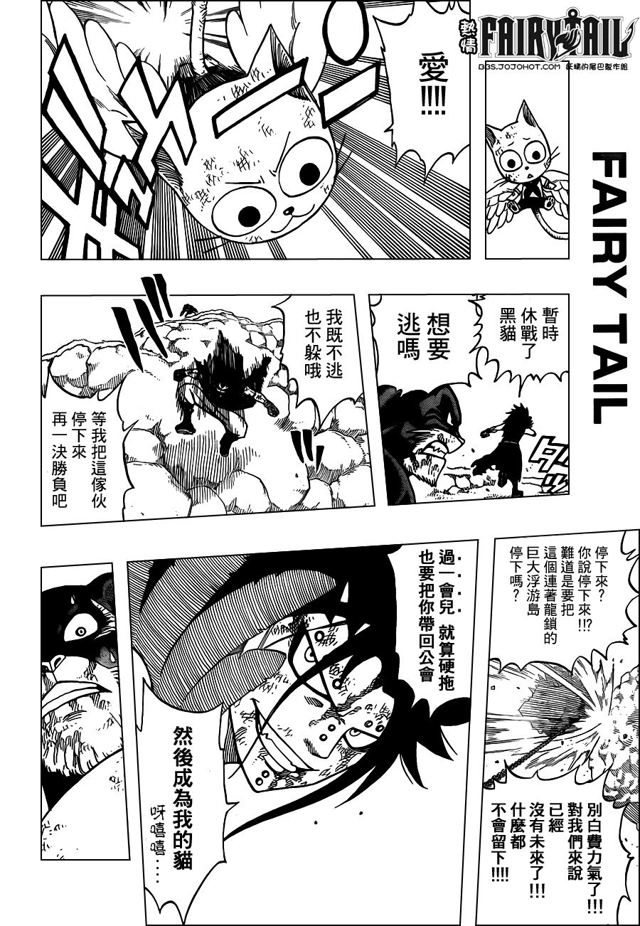 《妖精的尾巴》漫画 fairy tail188集