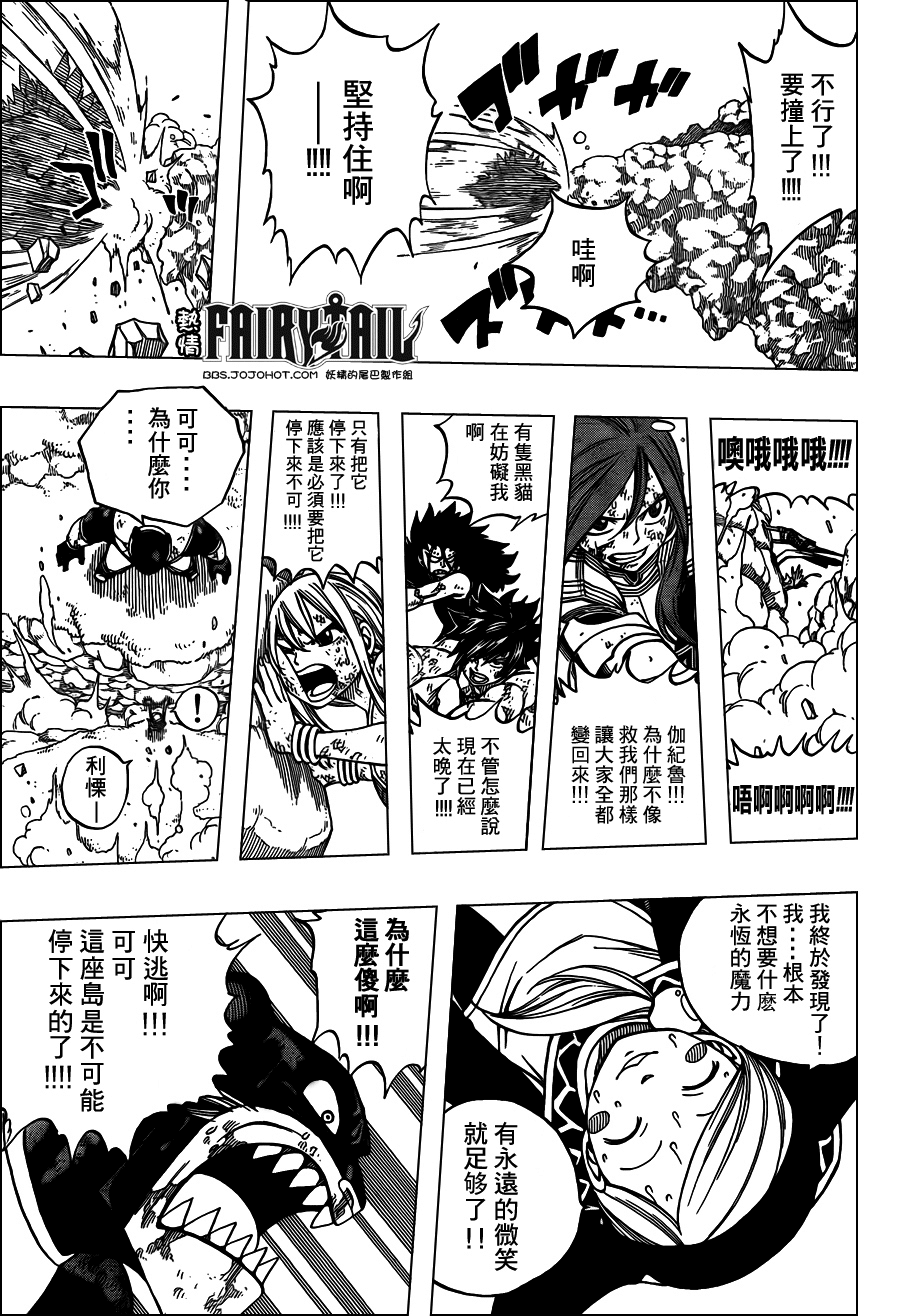 《妖精的尾巴》漫画 fairy tail188集