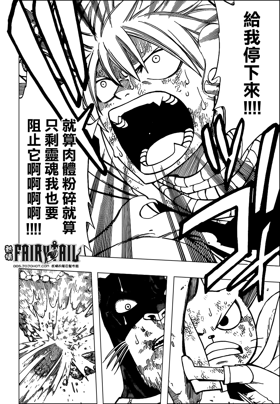 《妖精的尾巴》漫画 fairy tail188集