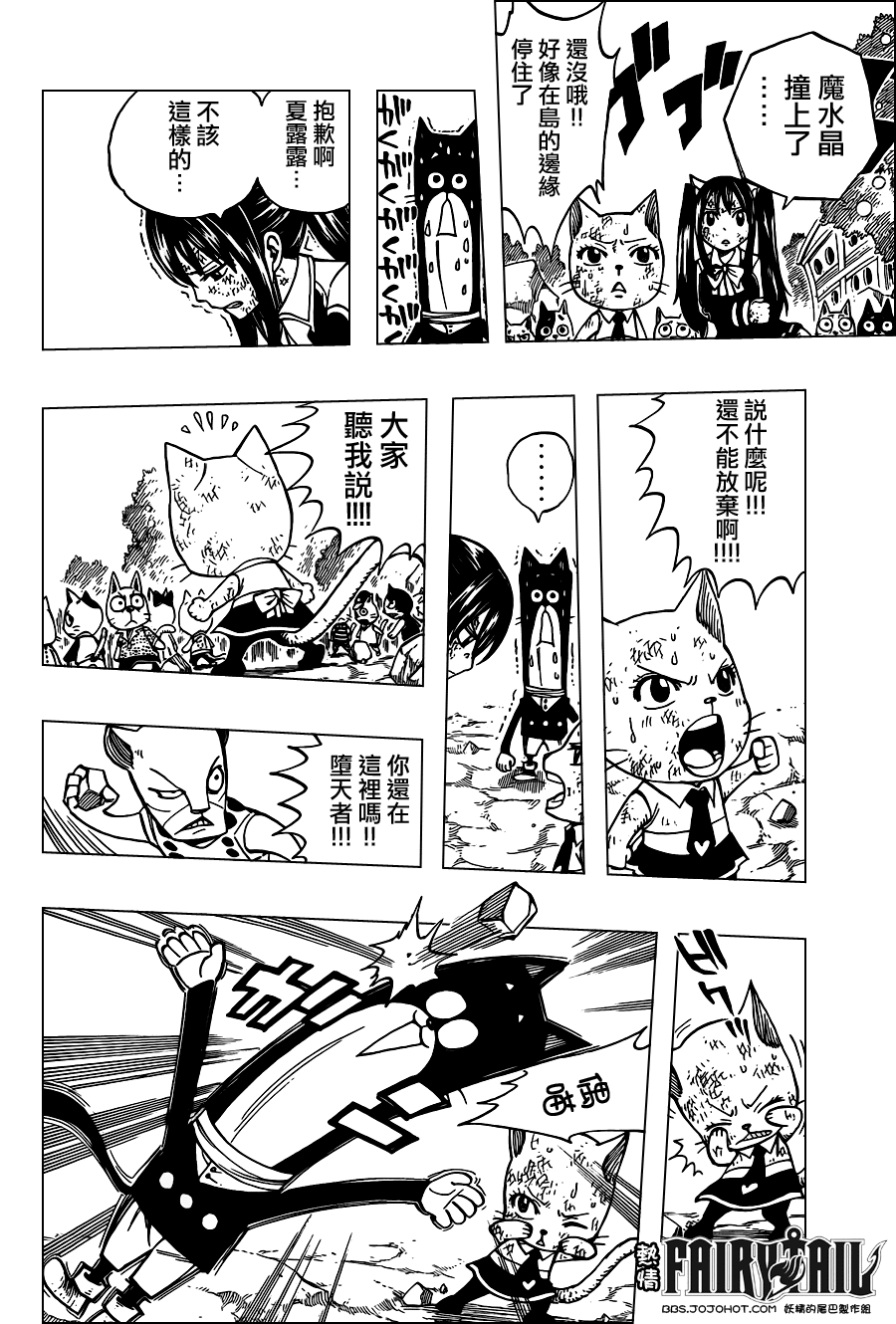 《妖精的尾巴》漫画 fairy tail188集