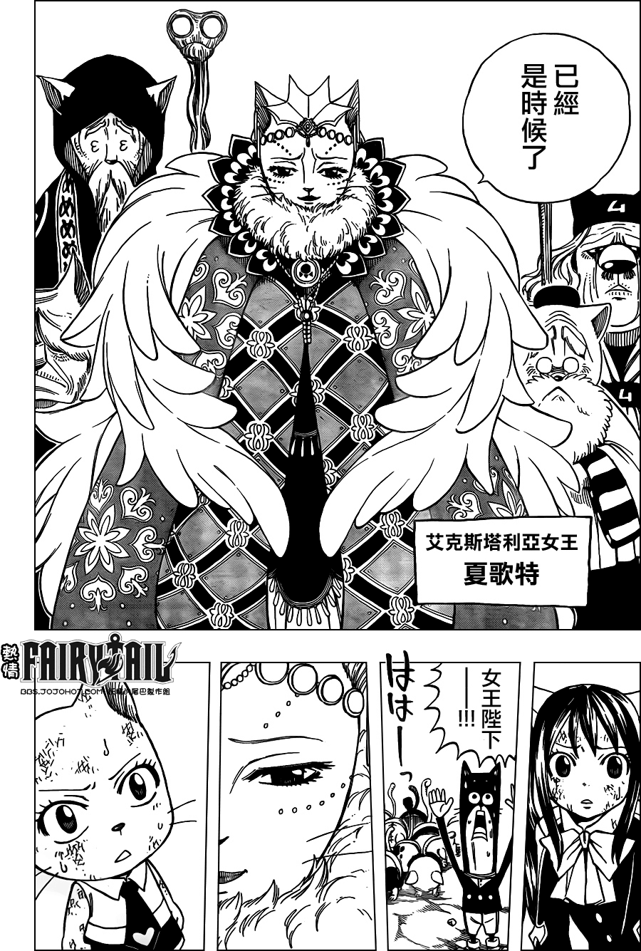 《妖精的尾巴》漫画 fairy tail188集