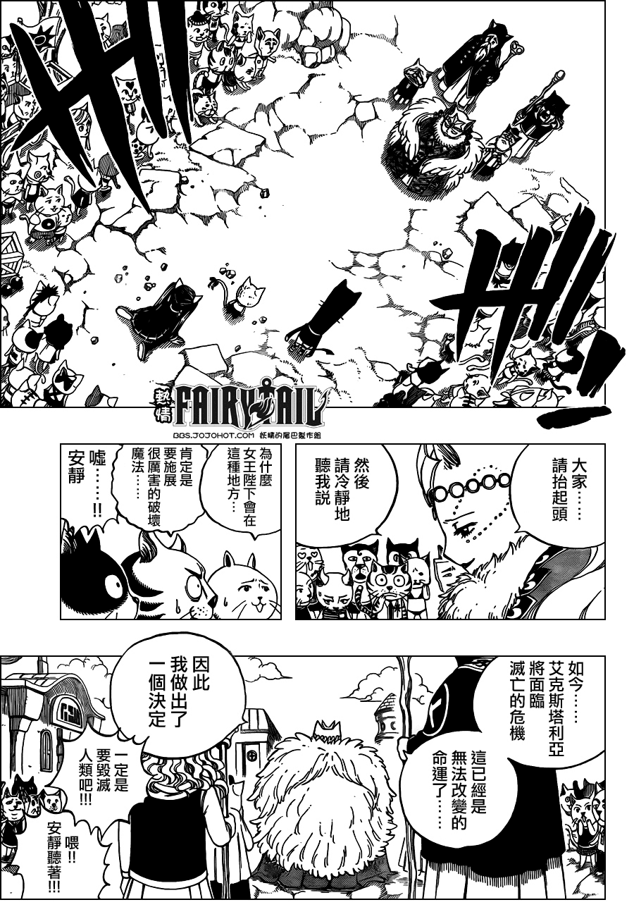 《妖精的尾巴》漫画 fairy tail188集