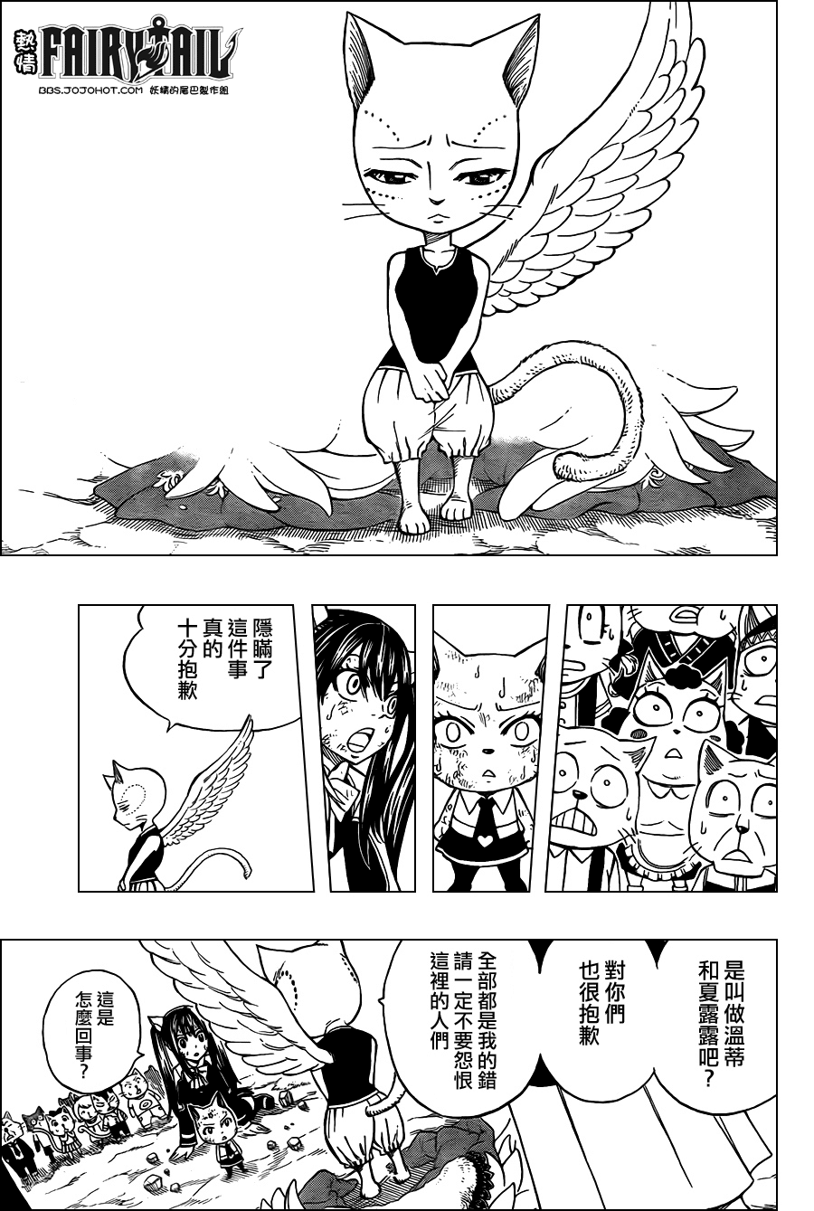 《妖精的尾巴》漫画 fairy tail188集