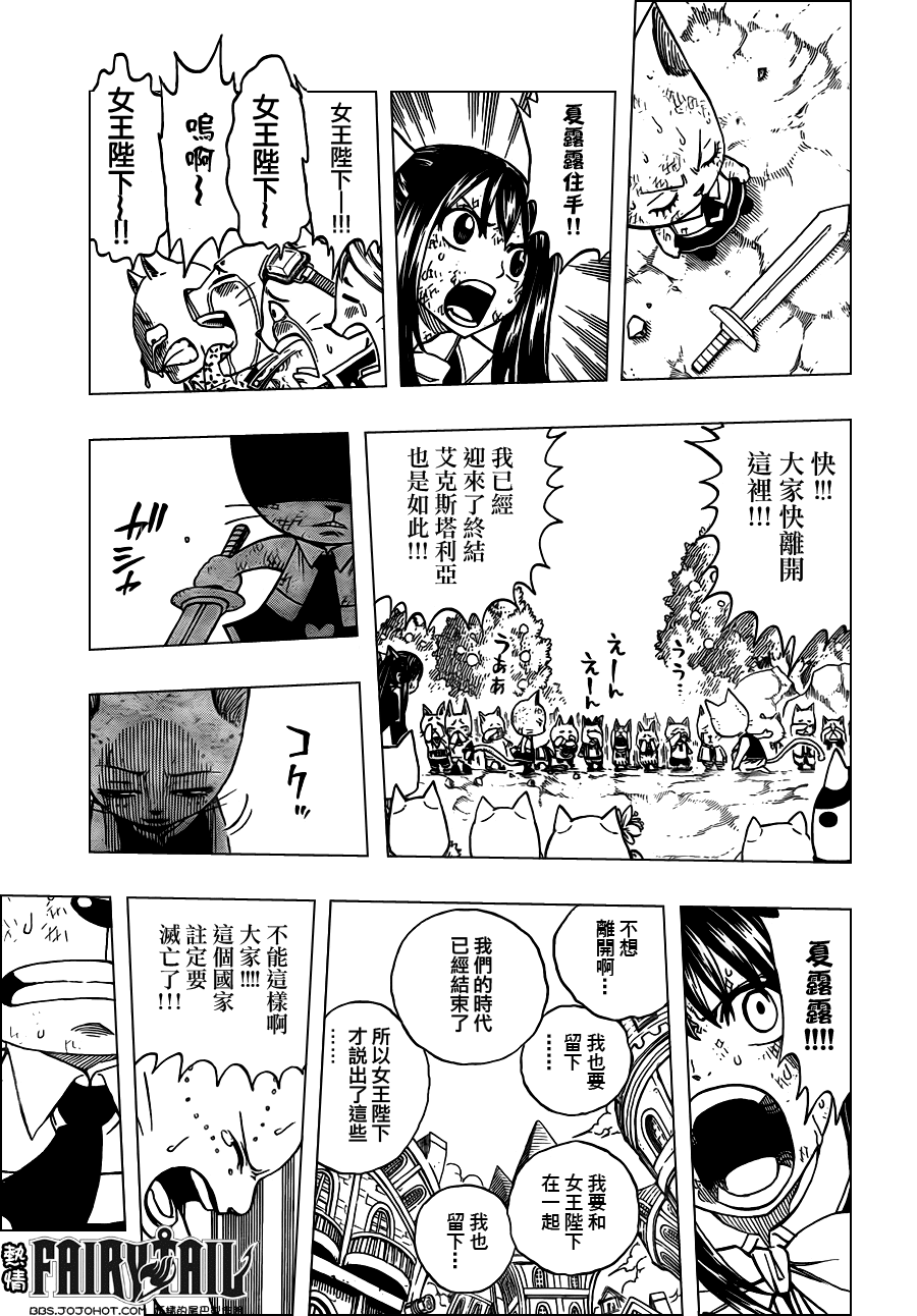 《妖精的尾巴》漫画 fairy tail188集