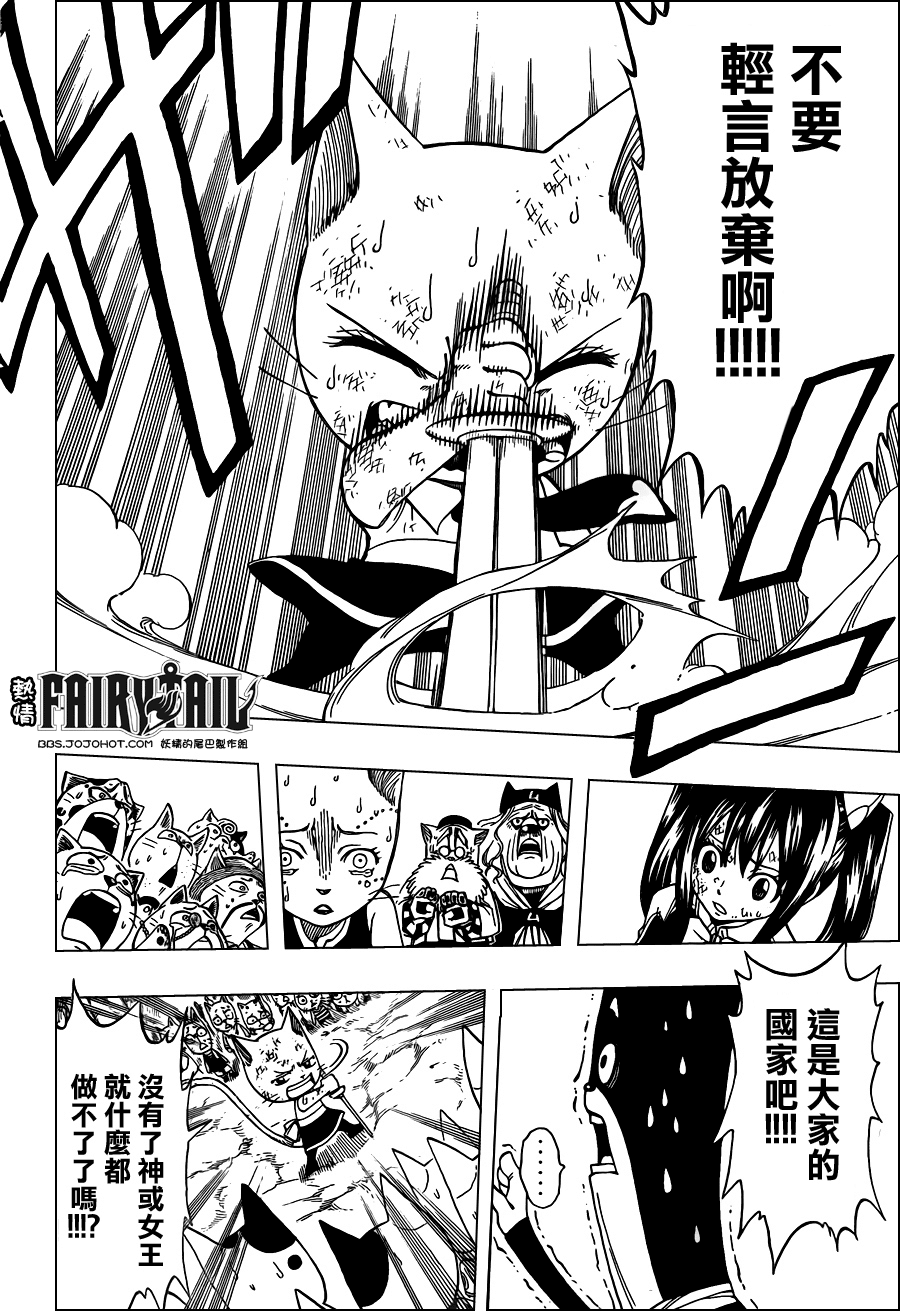 《妖精的尾巴》漫画 fairy tail188集