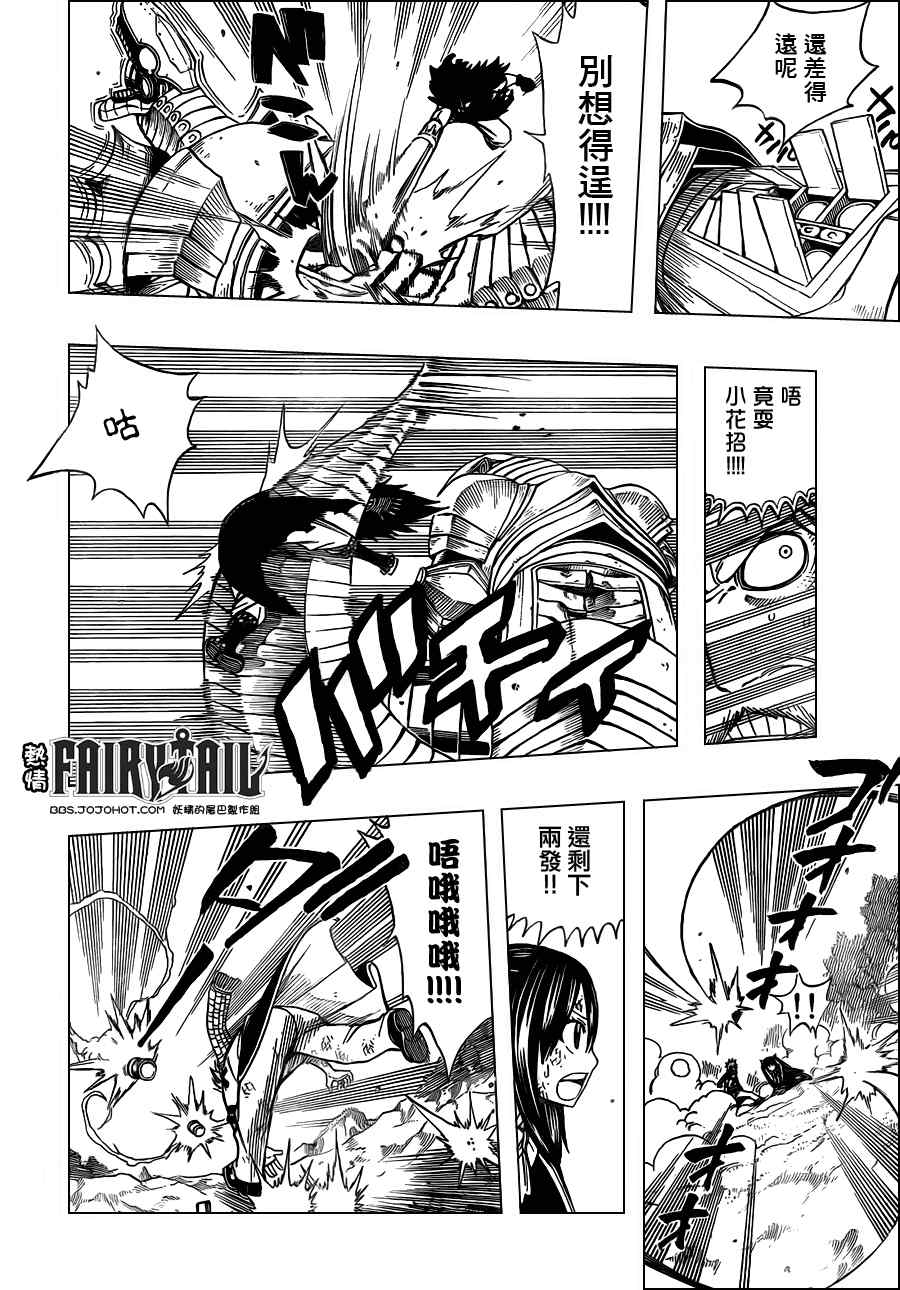 《妖精的尾巴》漫画 fairy tail191集