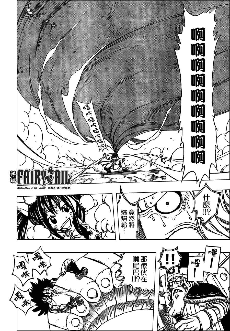 《妖精的尾巴》漫画 fairy tail191集