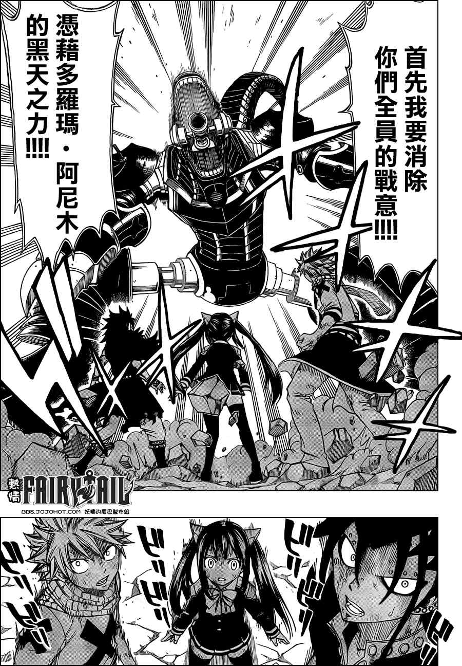 《妖精的尾巴》漫画 fairy tail191集