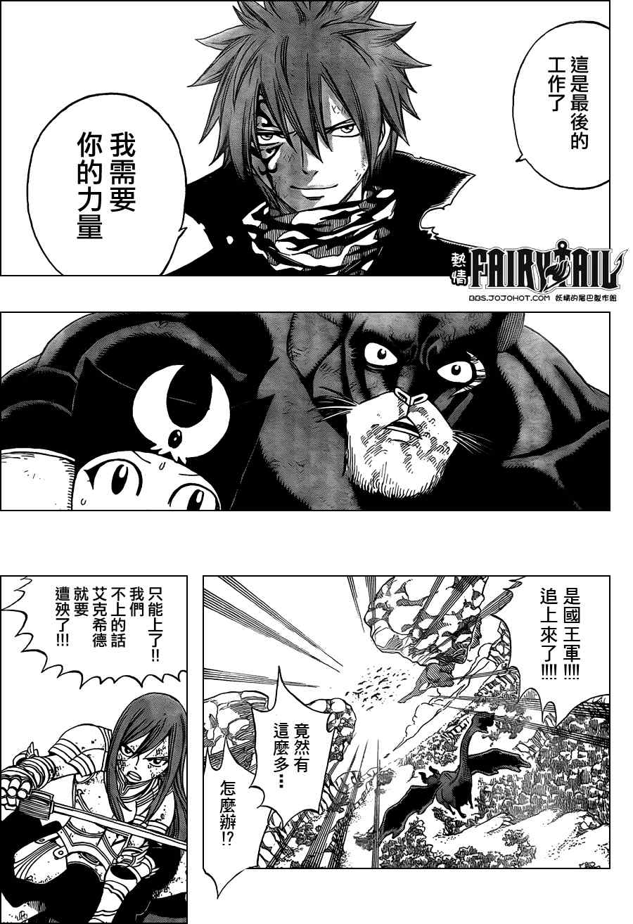 《妖精的尾巴》漫画 fairy tail191集