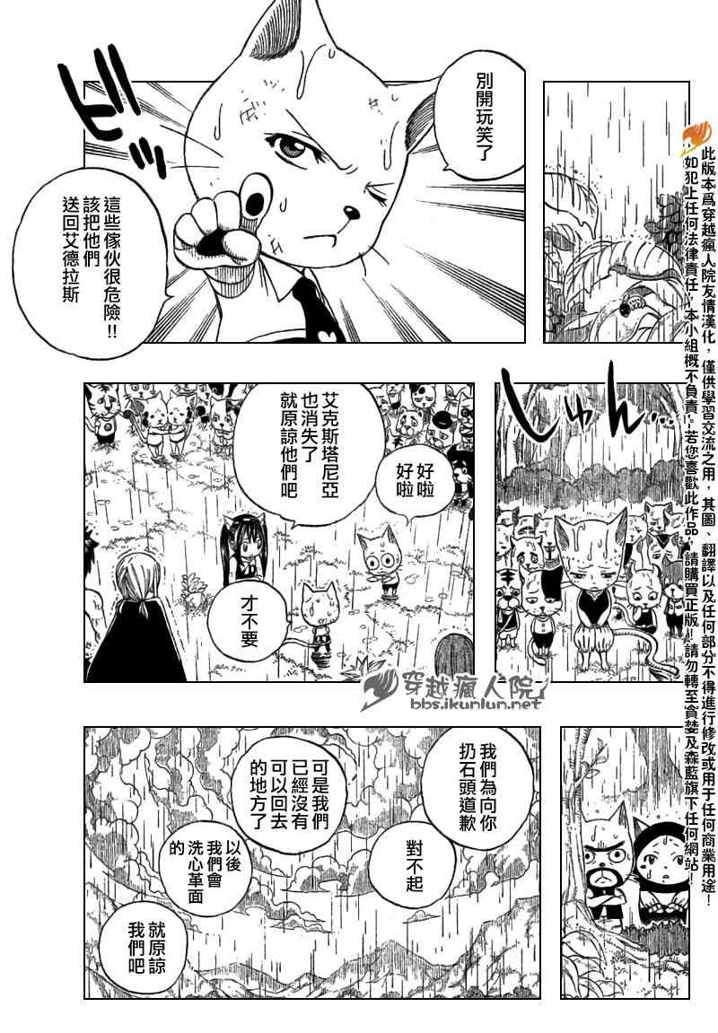 《妖精的尾巴》漫画 fairy tail198集