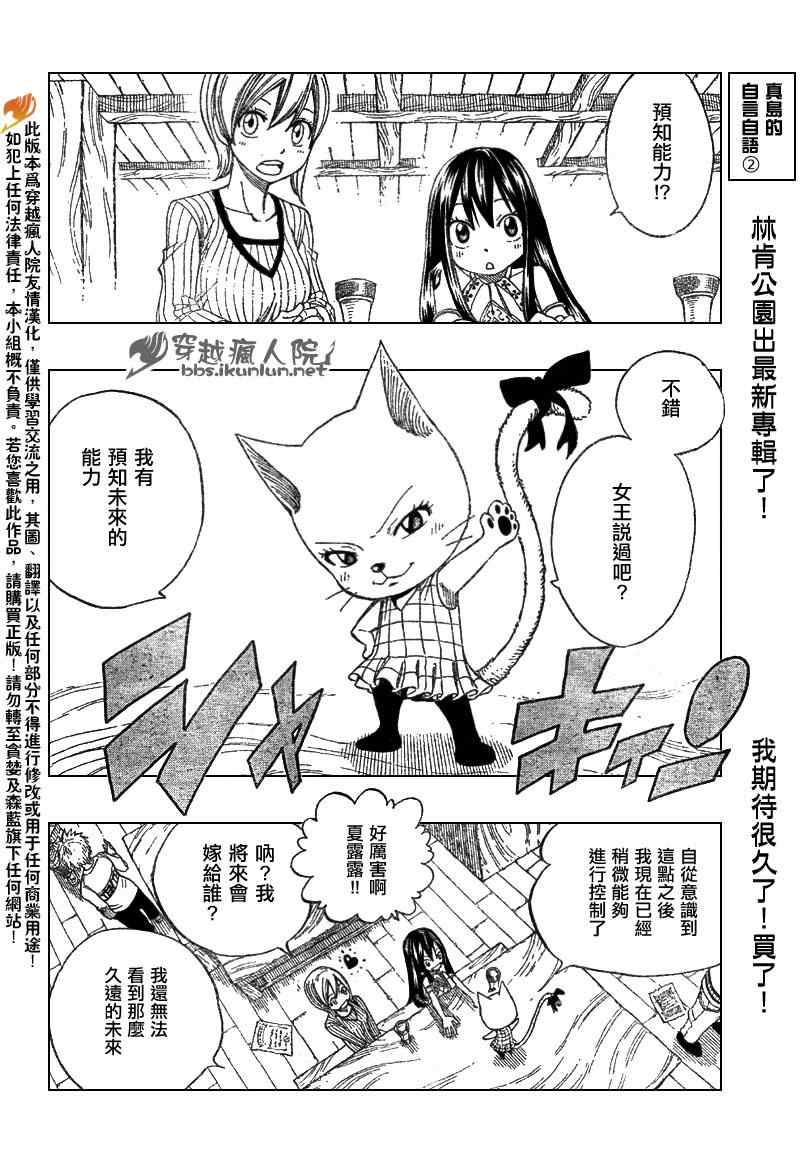 《妖精的尾巴》漫画 fairy tail201集