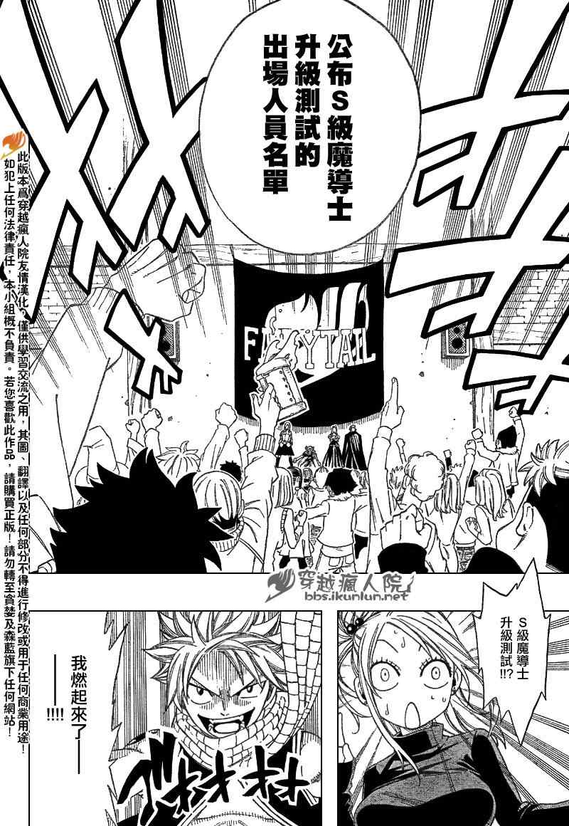 《妖精的尾巴》漫画 fairy tail201集