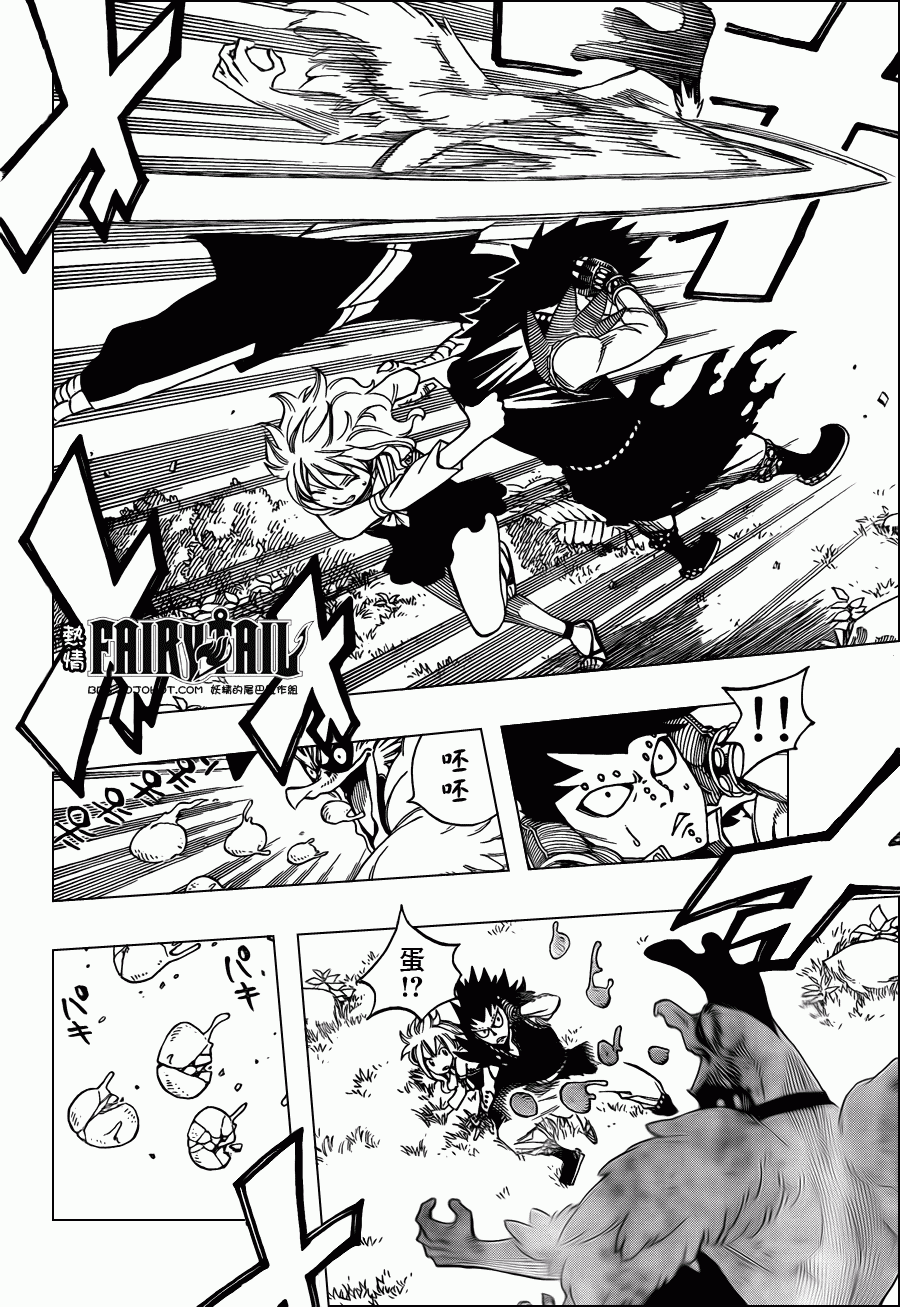 《妖精的尾巴》漫画 fairy tail211集