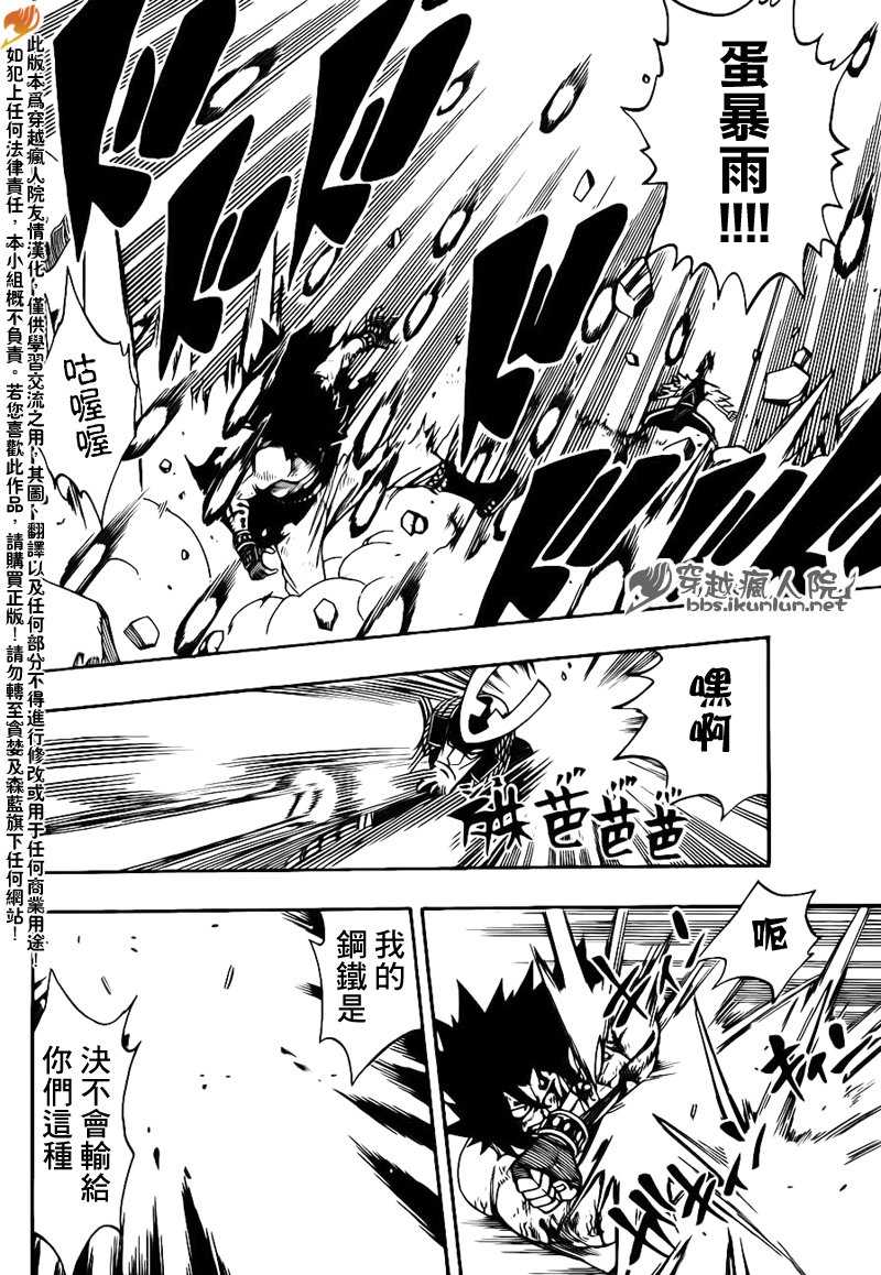 《妖精的尾巴》漫画 fairy tail212集