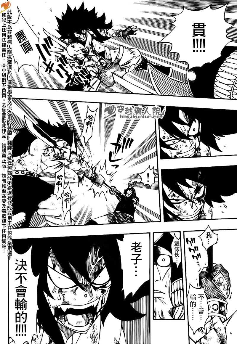 《妖精的尾巴》漫画 fairy tail212集