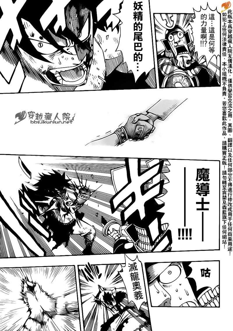 《妖精的尾巴》漫画 fairy tail212集