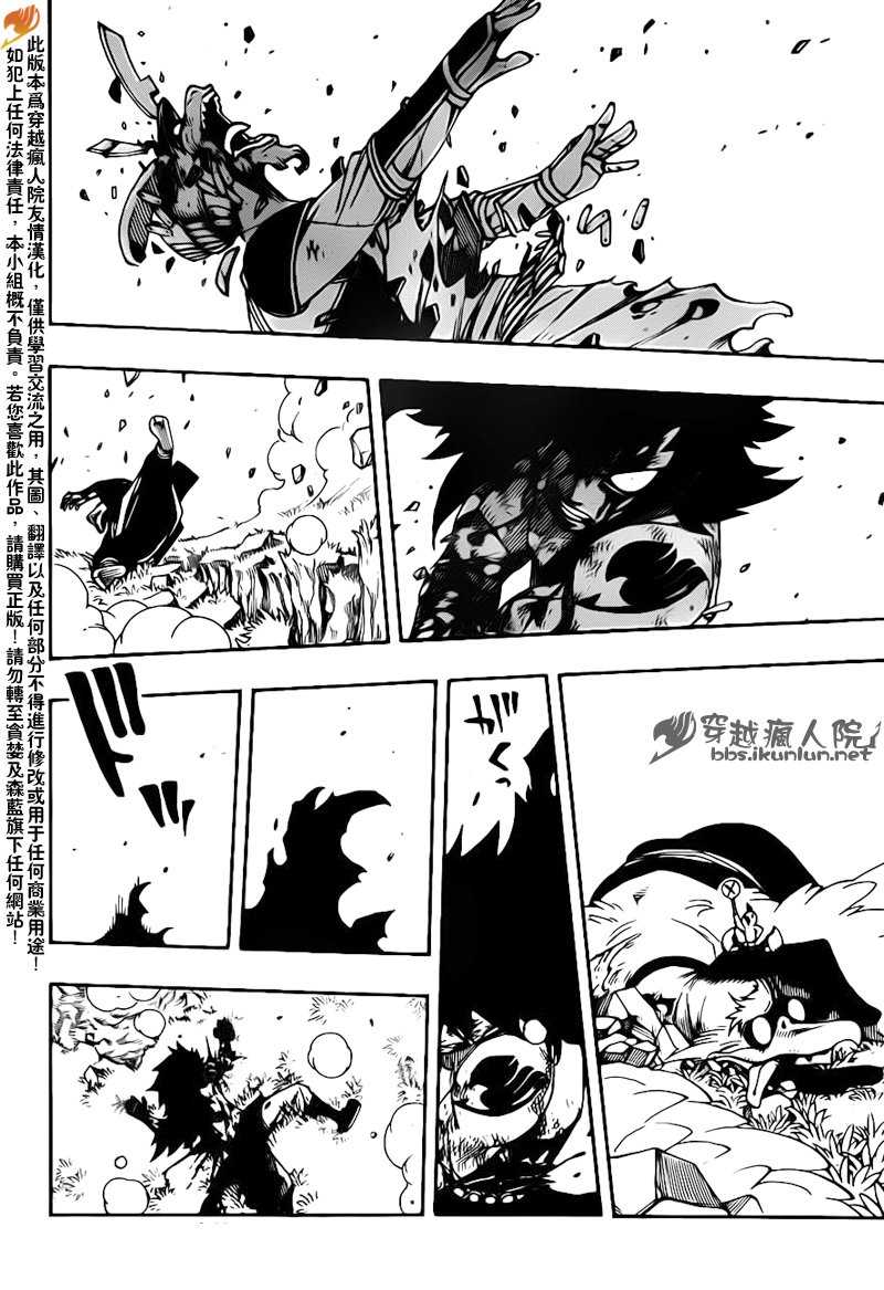 《妖精的尾巴》漫画 fairy tail212集