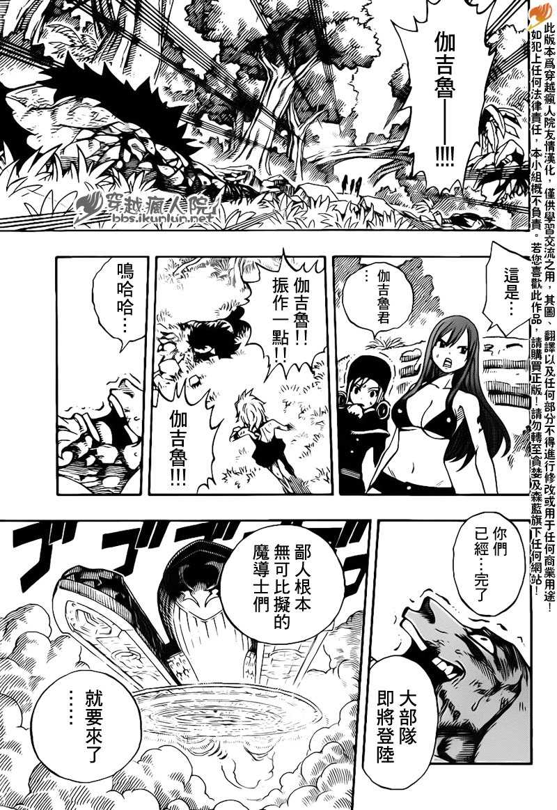 《妖精的尾巴》漫画 fairy tail212集