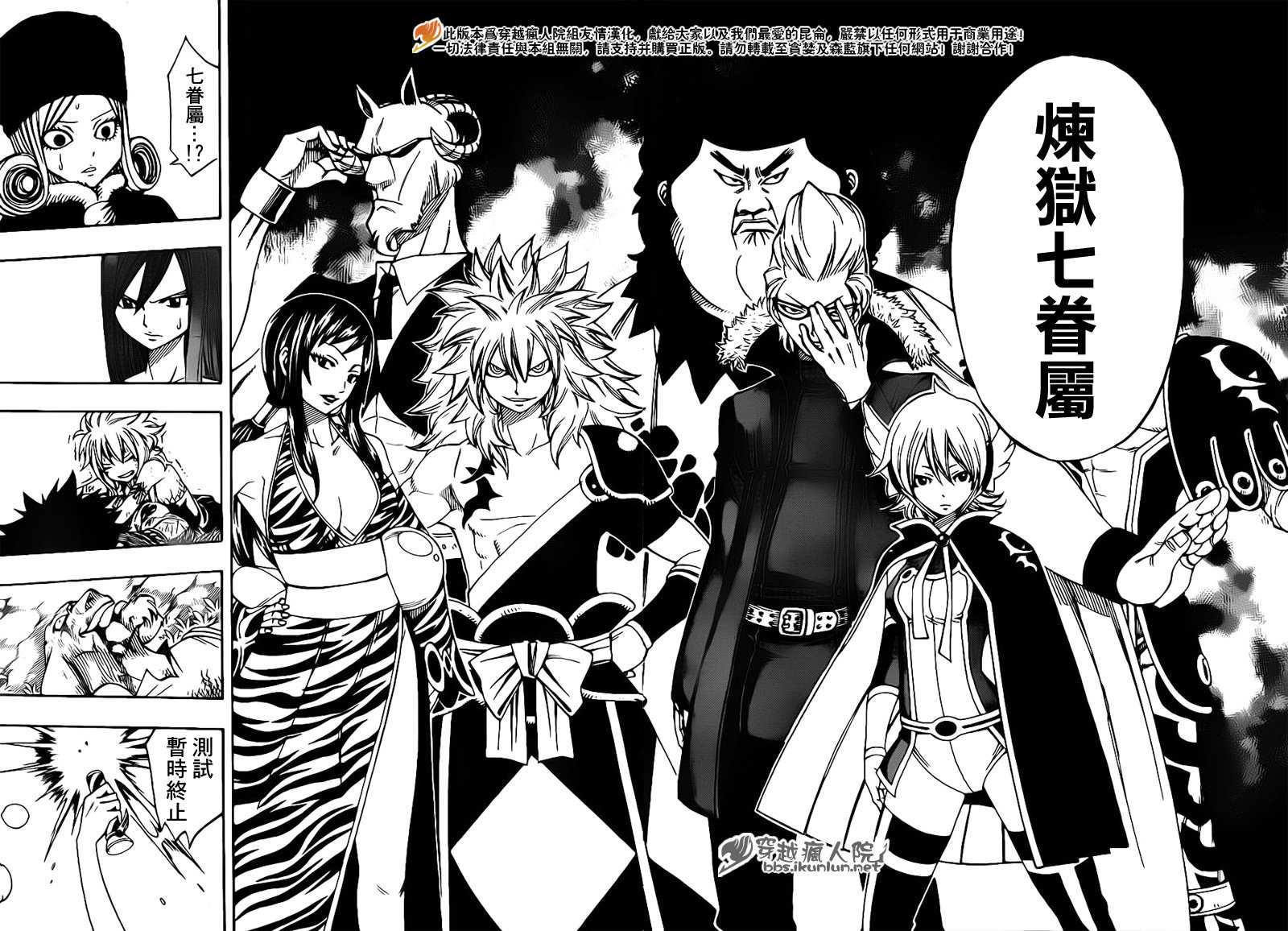 《妖精的尾巴》漫画 fairy tail212集