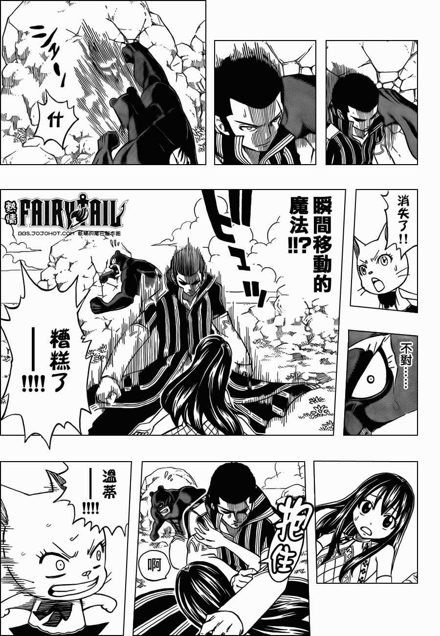 《妖精的尾巴》漫画 fairy tail213集