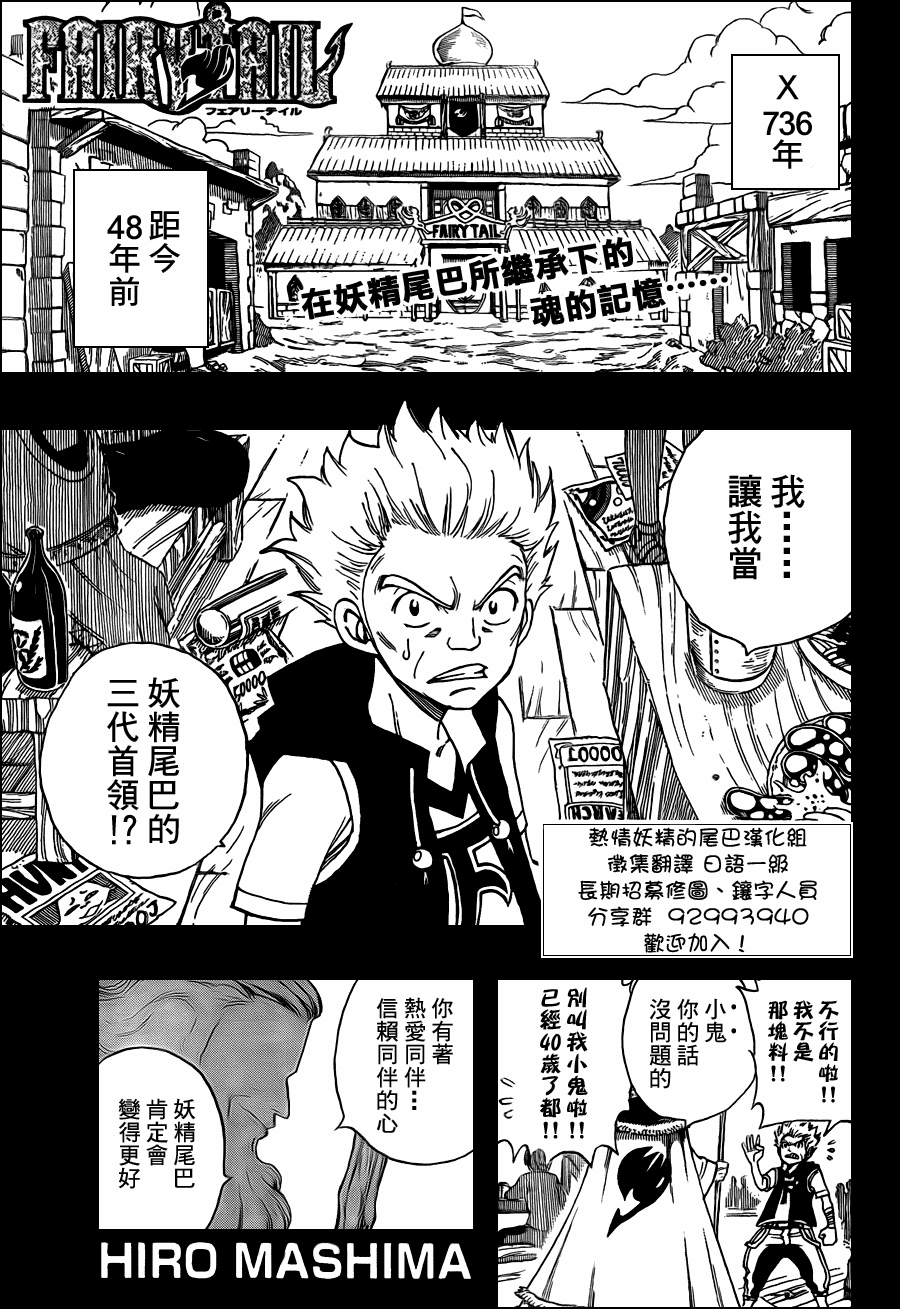 《妖精的尾巴》漫画 fairy tail215集