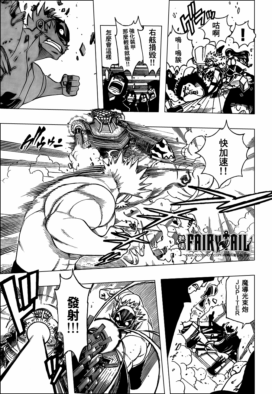 《妖精的尾巴》漫画 fairy tail215集