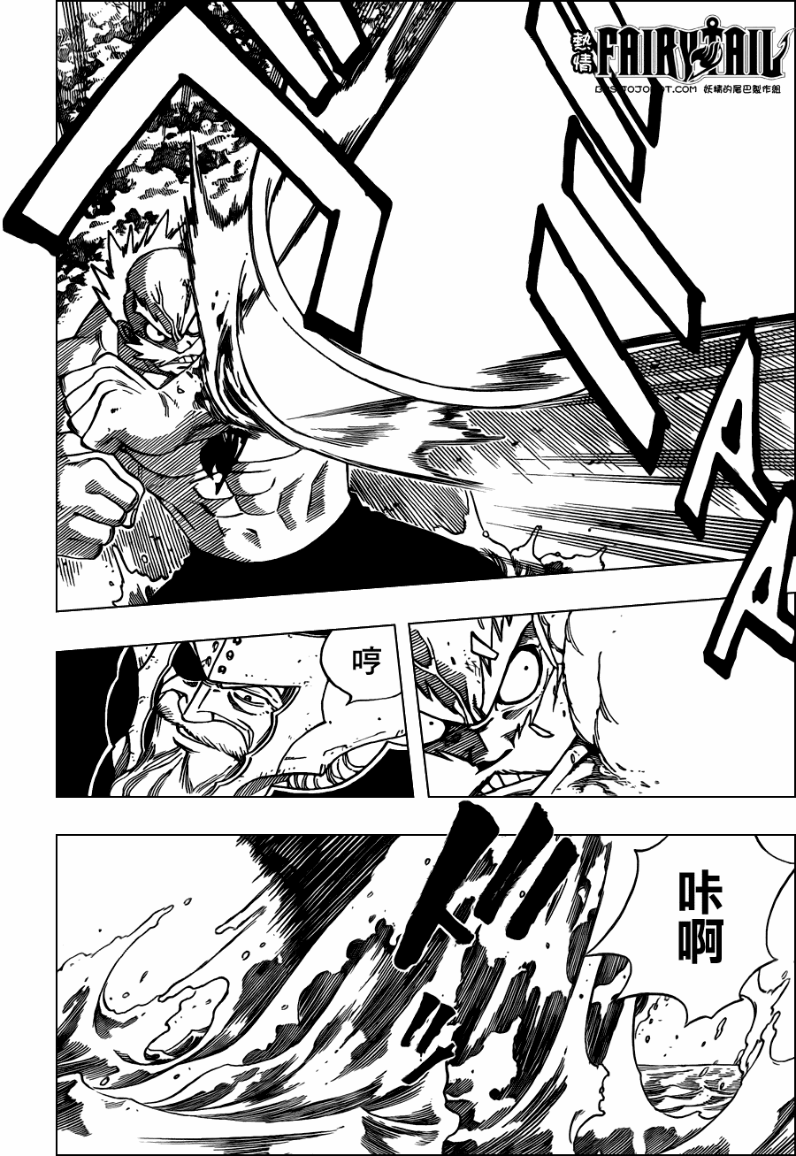 《妖精的尾巴》漫画 fairy tail215集