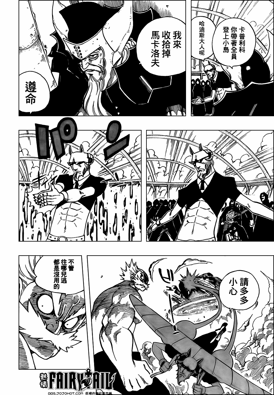 《妖精的尾巴》漫画 fairy tail215集