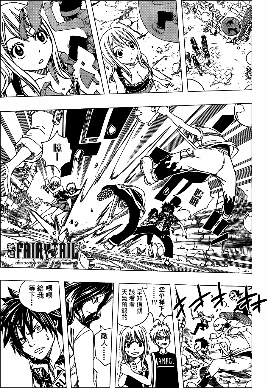 《妖精的尾巴》漫画 fairy tail215集