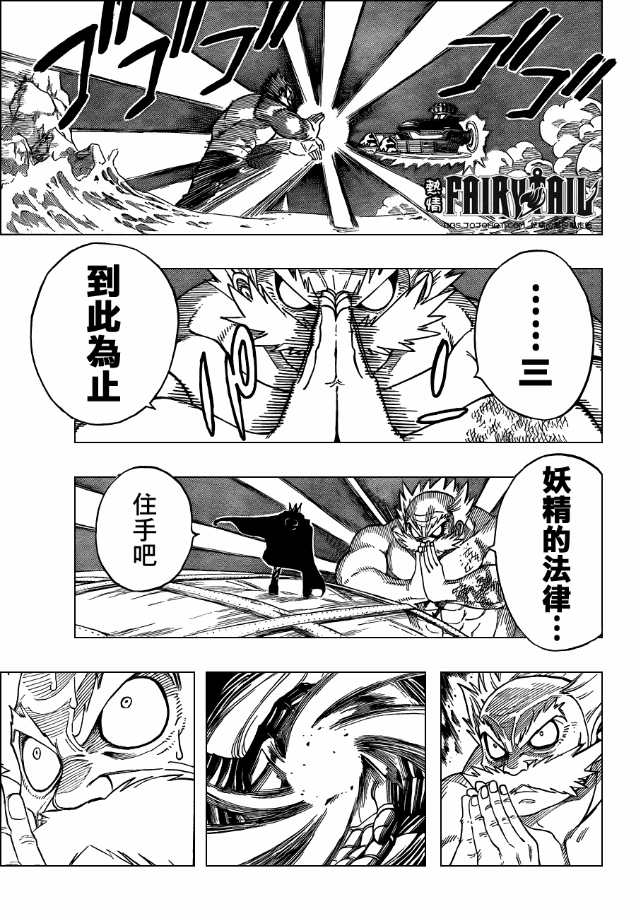 《妖精的尾巴》漫画 fairy tail215集