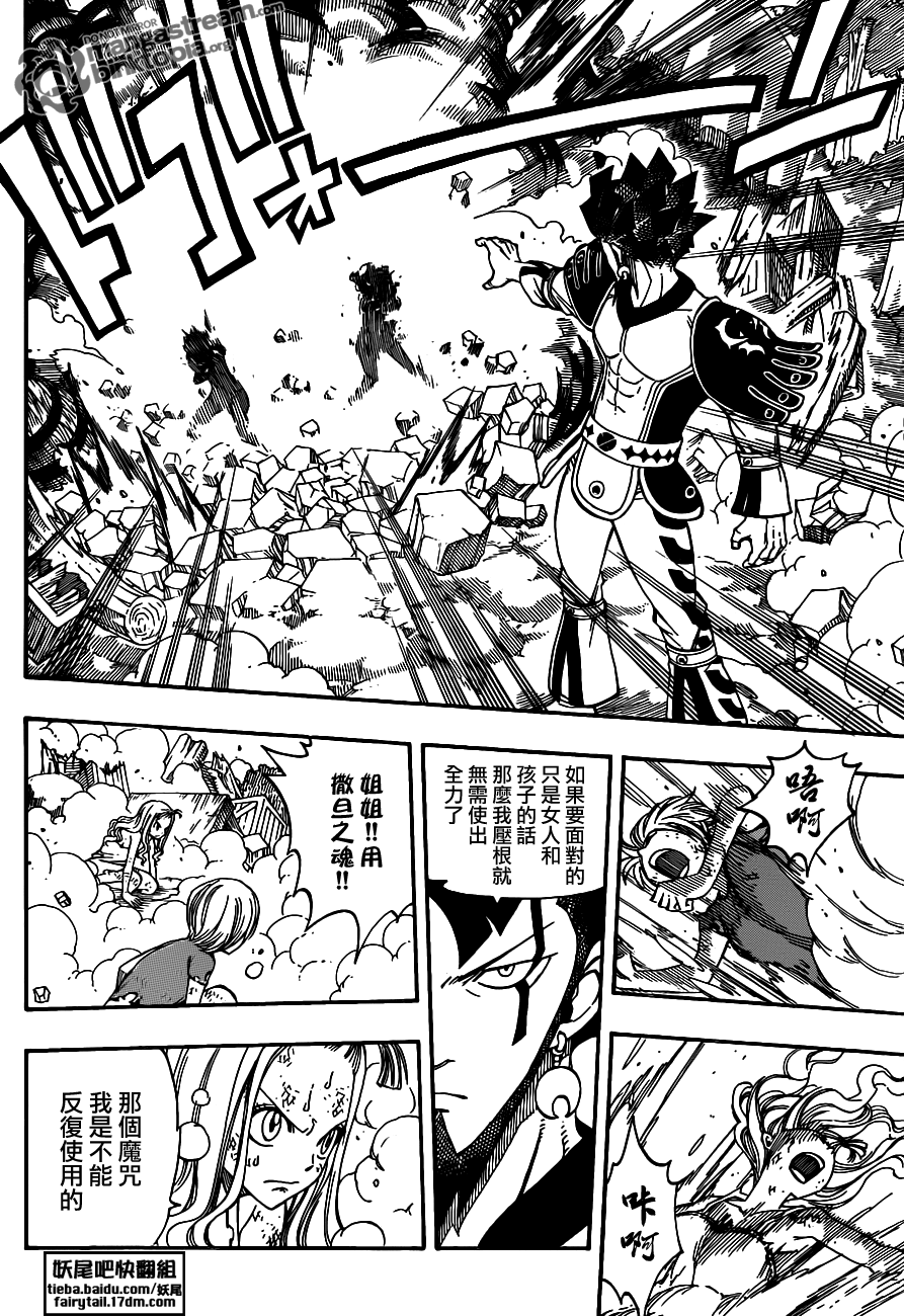 《妖精的尾巴》漫画 fairy tail220集