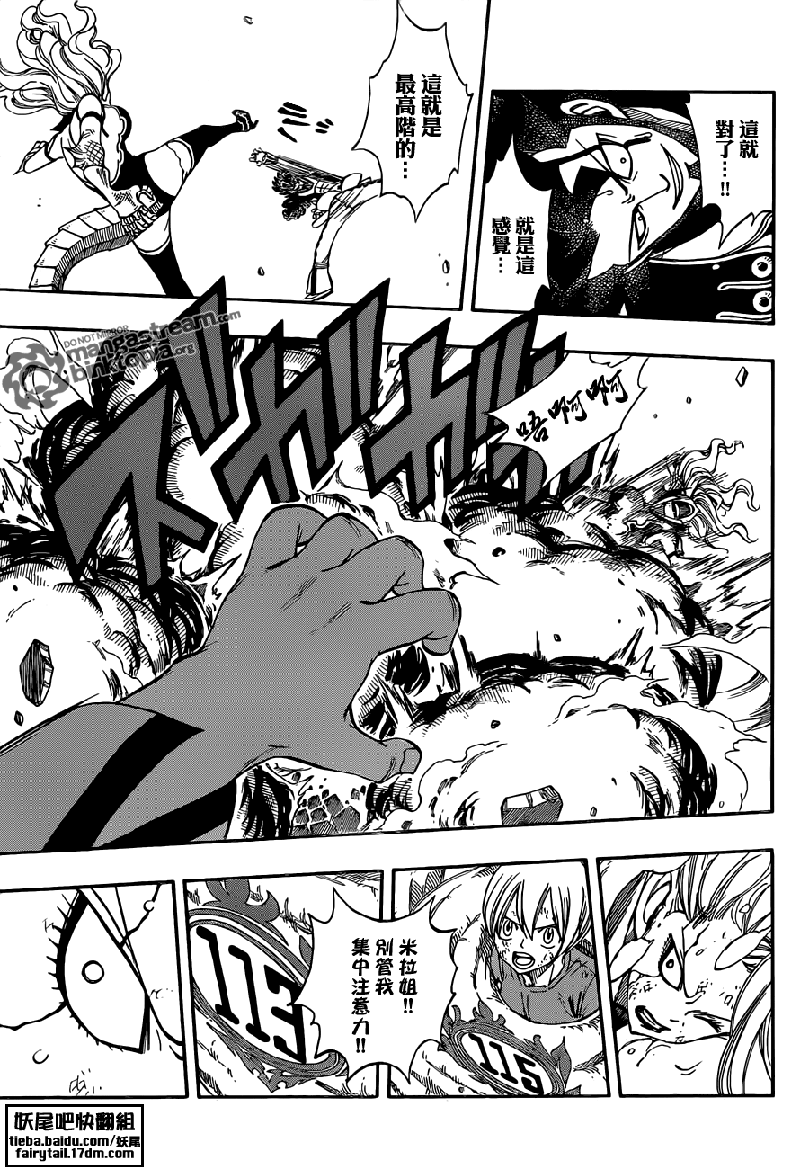 《妖精的尾巴》漫画 fairy tail220集