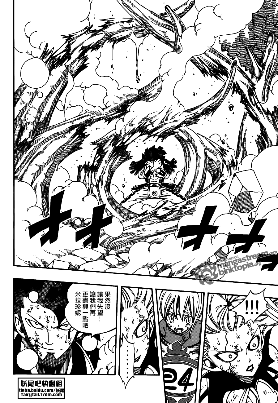 《妖精的尾巴》漫画 fairy tail220集