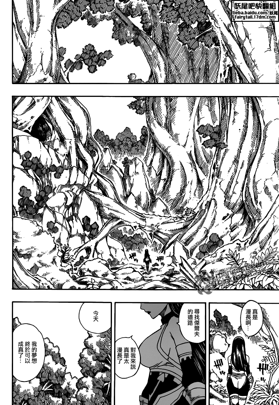 《妖精的尾巴》漫画 fairy tail220集