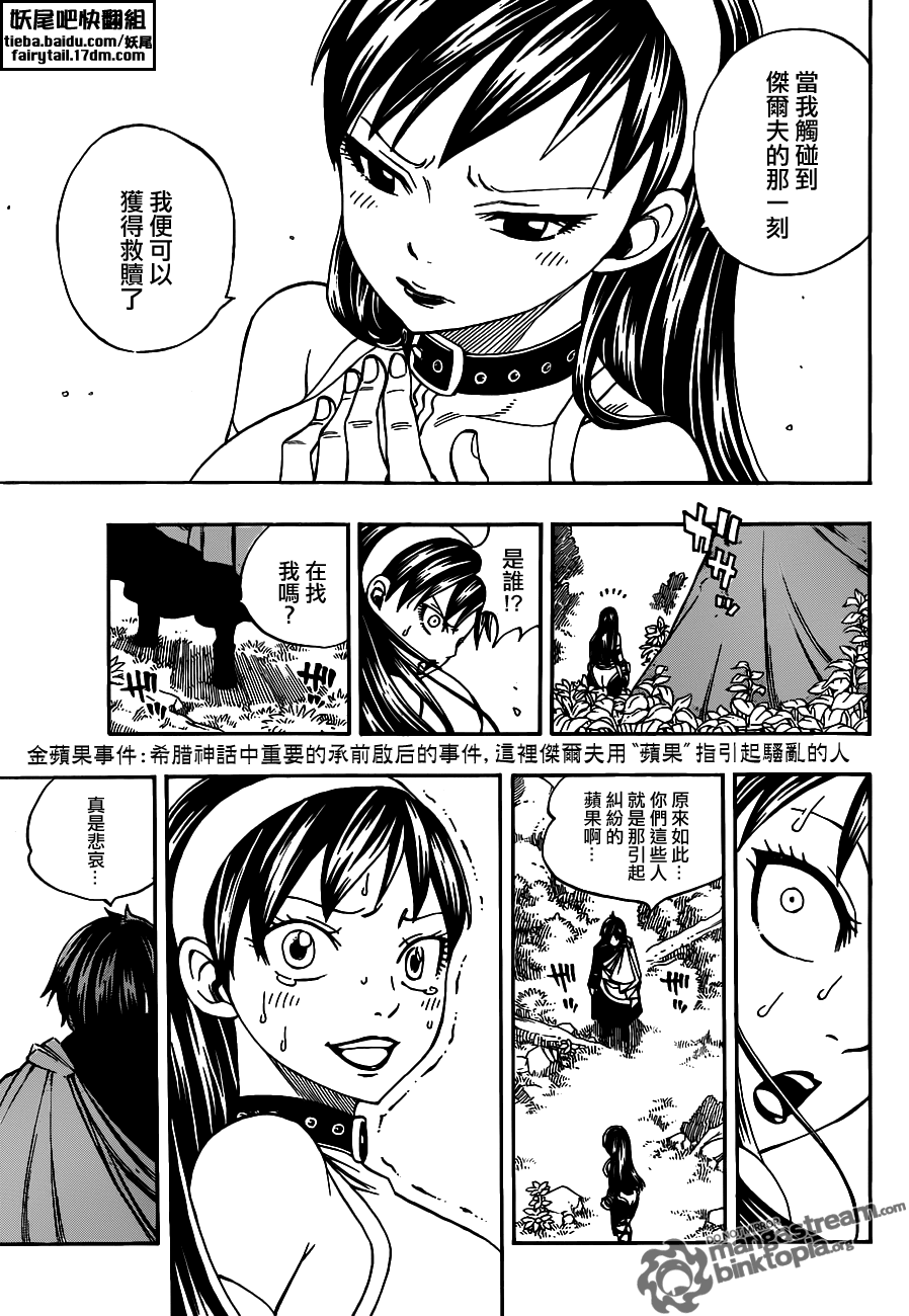 《妖精的尾巴》漫画 fairy tail220集