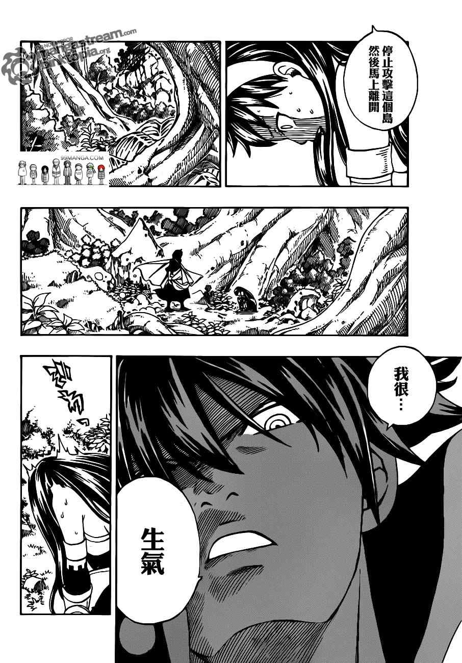 《妖精的尾巴》漫画 fairy tail221集