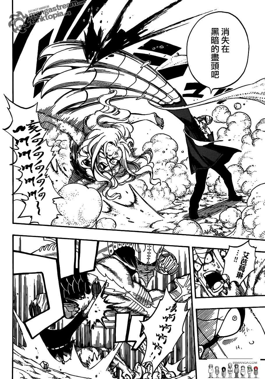 《妖精的尾巴》漫画 fairy tail221集