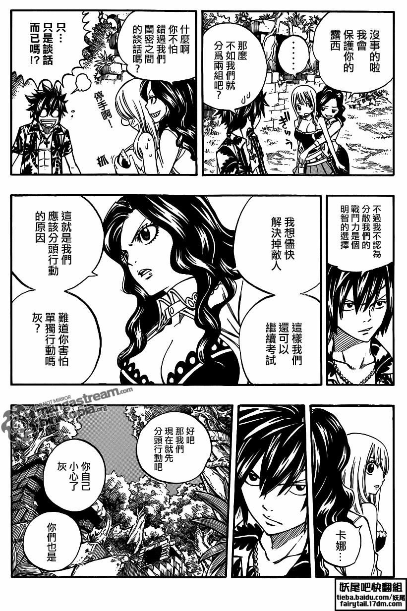 《妖精的尾巴》漫画 fairy tail225集