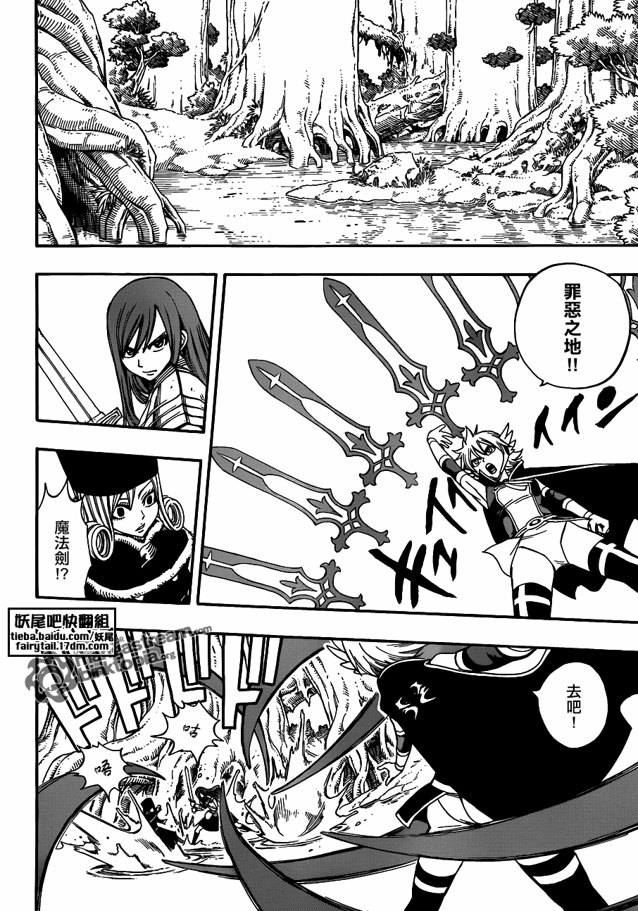 《妖精的尾巴》漫画 fairy tail225集