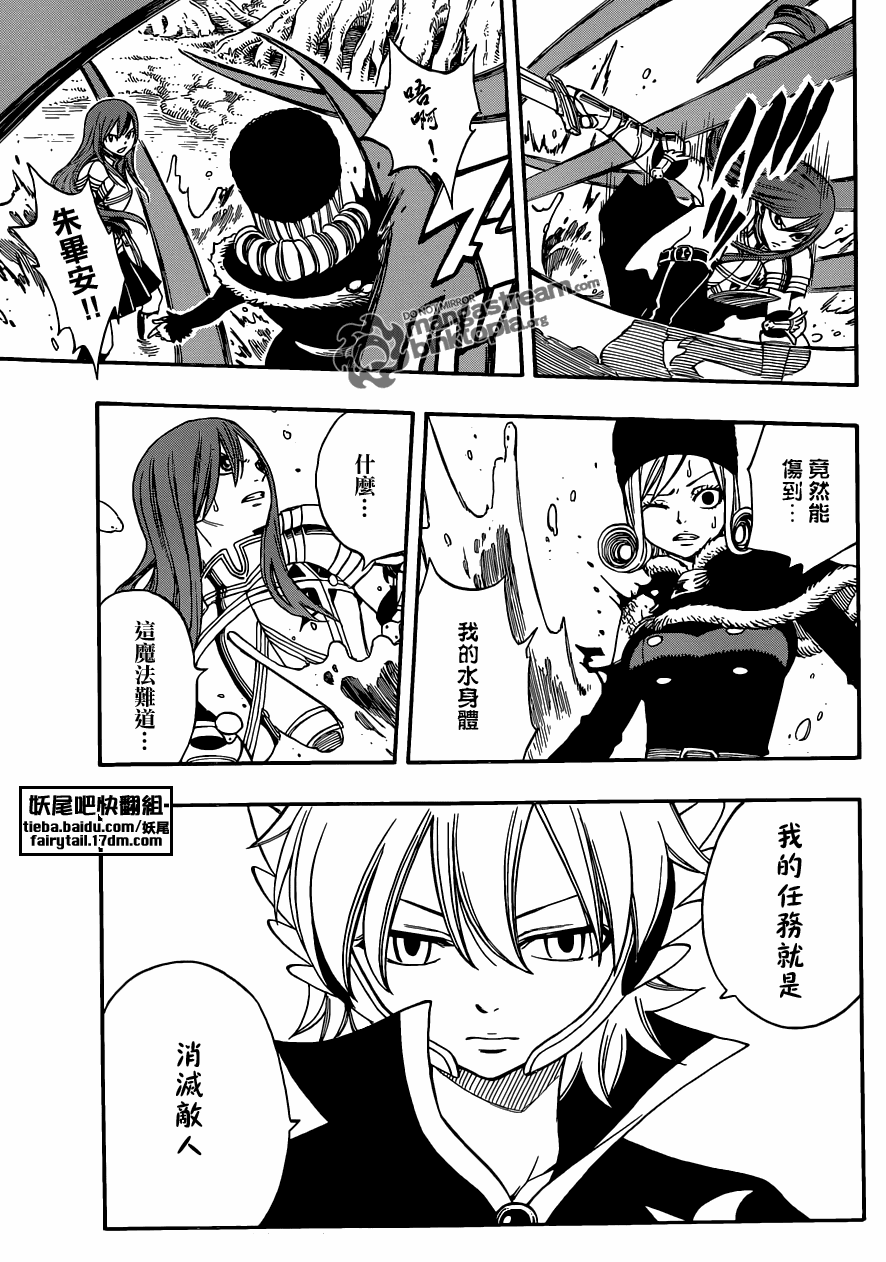 《妖精的尾巴》漫画 fairy tail225集