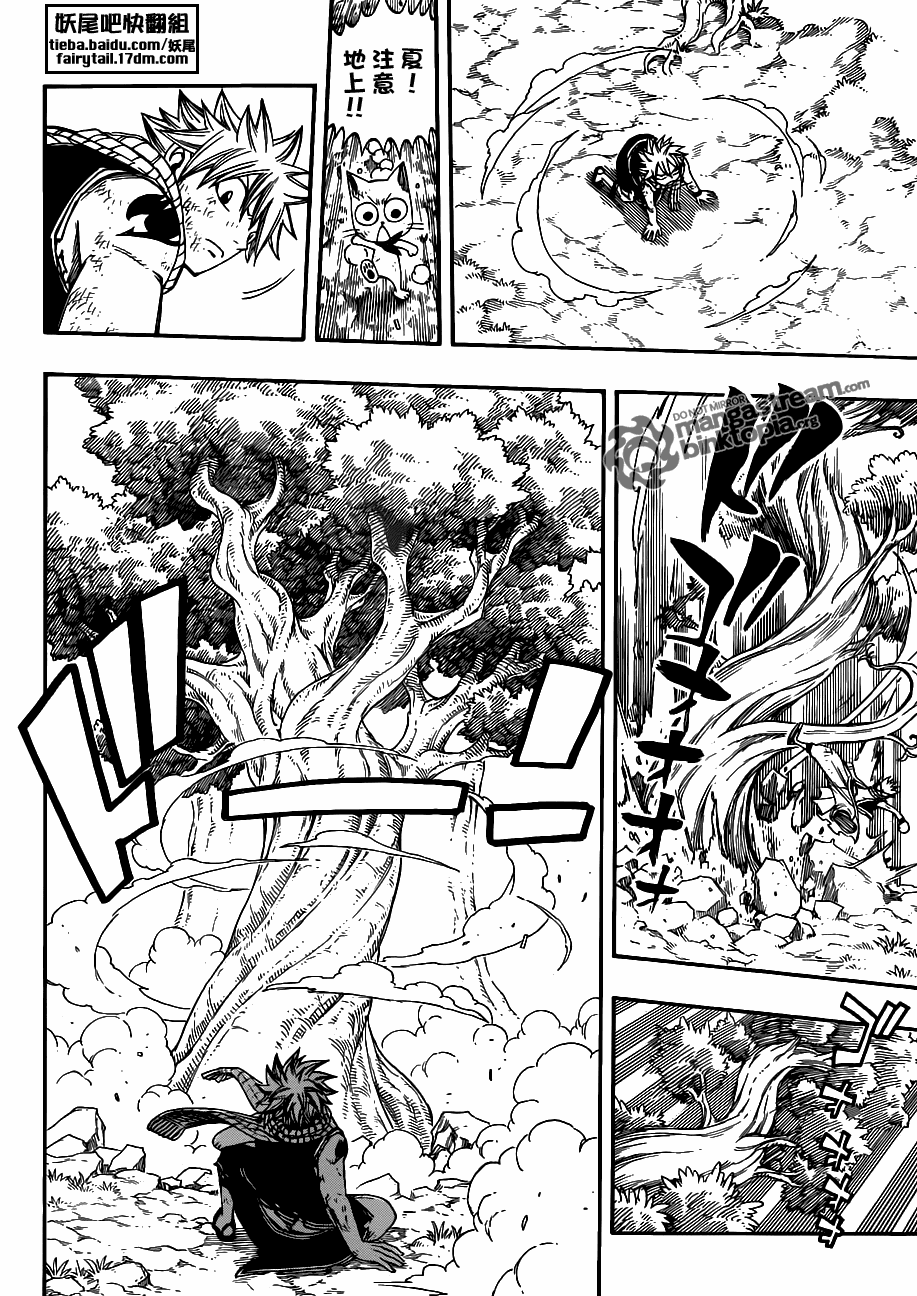 《妖精的尾巴》漫画 fairy tail225集