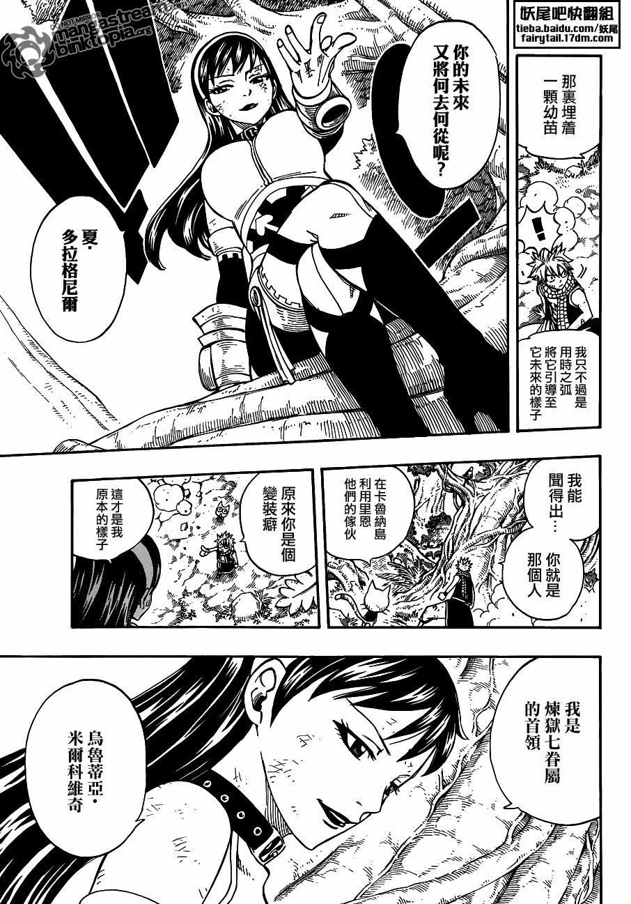 《妖精的尾巴》漫画 fairy tail225集