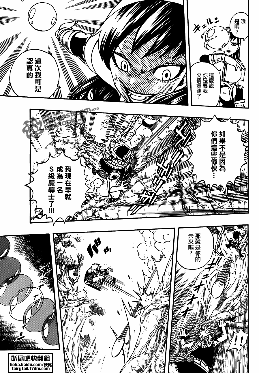 《妖精的尾巴》漫画 fairy tail225集