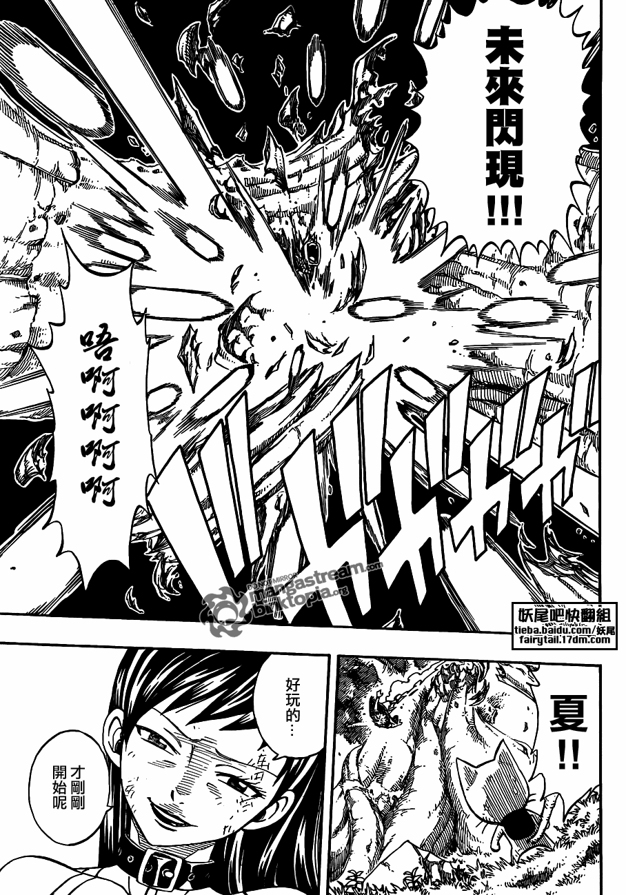 《妖精的尾巴》漫画 fairy tail225集