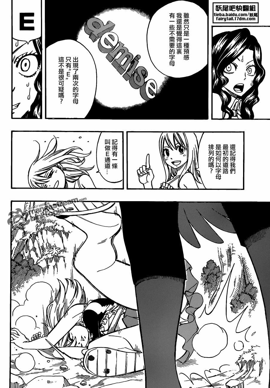 《妖精的尾巴》漫画 fairy tail225集