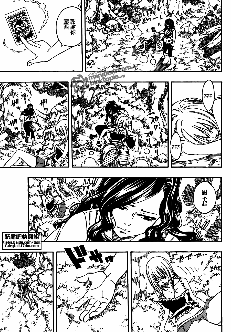 《妖精的尾巴》漫画 fairy tail225集