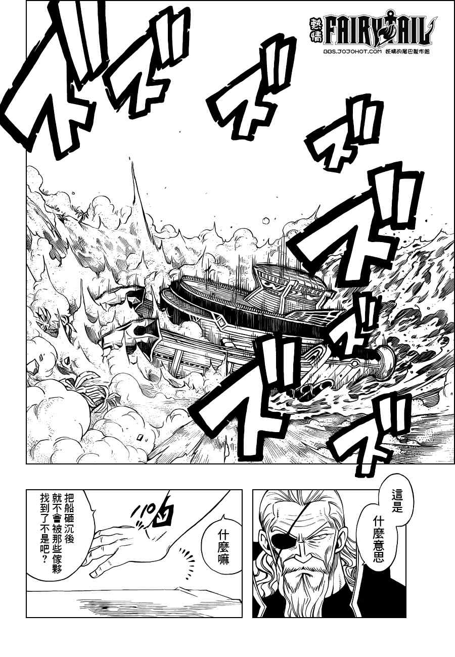 《妖精的尾巴》漫画 fairy tail228集