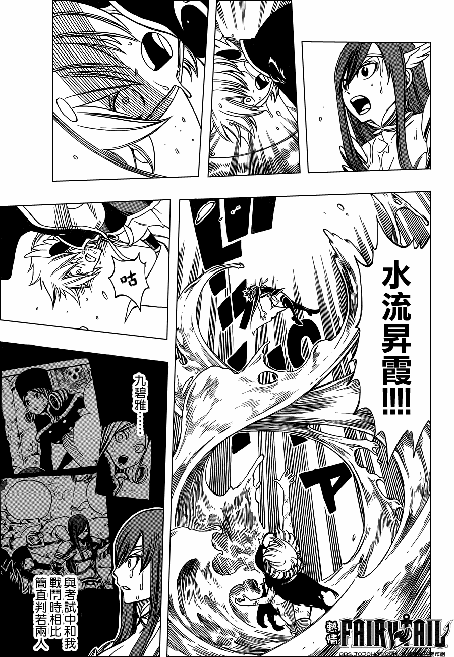 《妖精的尾巴》漫画 fairy tail229集