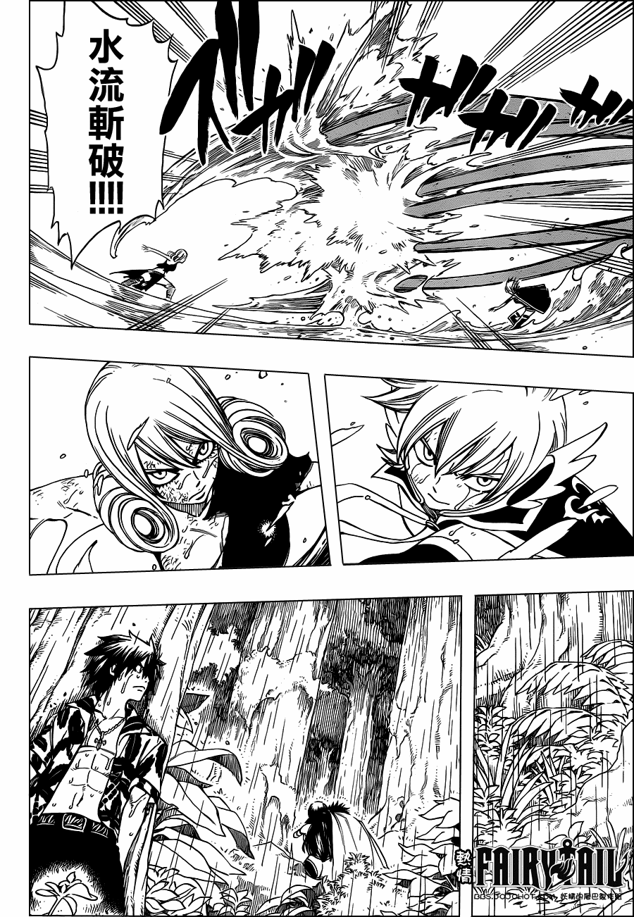 《妖精的尾巴》漫画 fairy tail229集